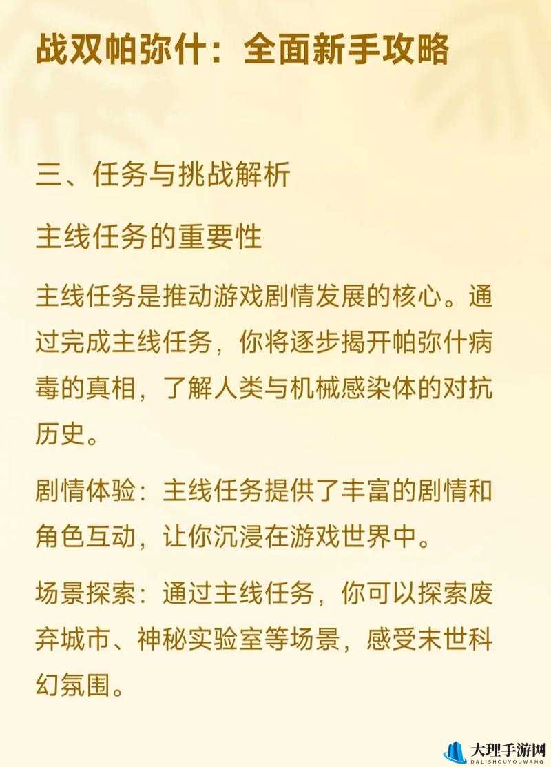 战双帕弥什微氪玩家高效开局策略与指南