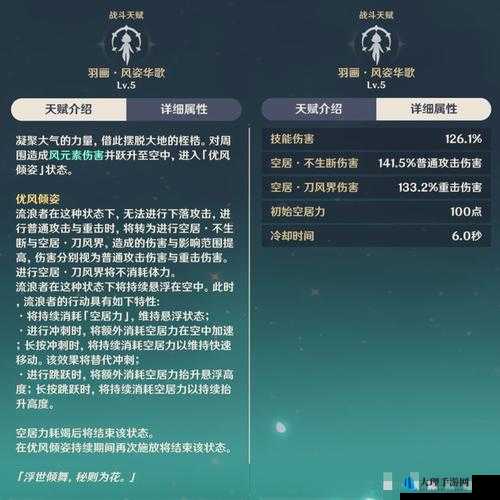 流浪侠客萌新必备 游戏中强力技能推荐指南