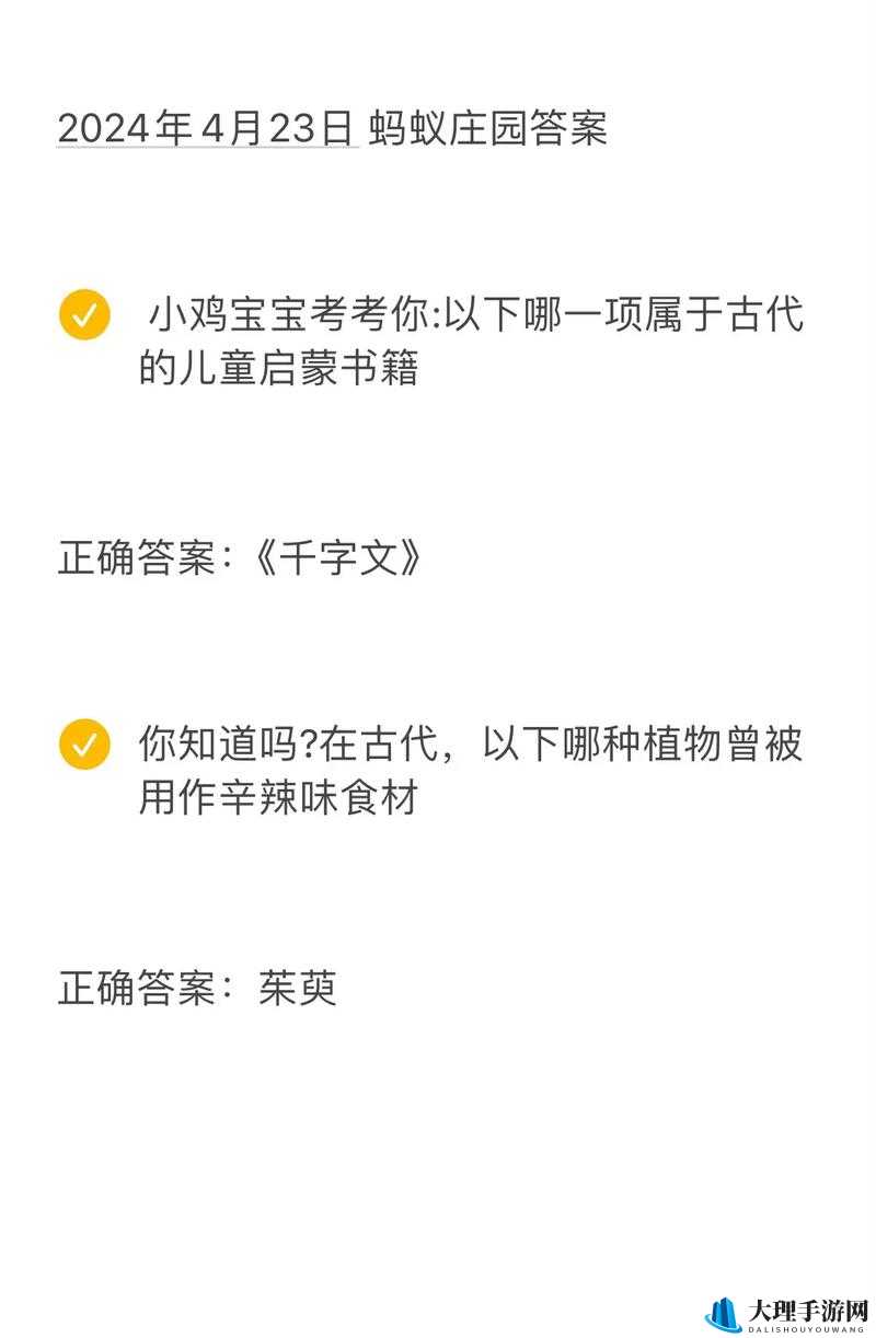 150亿阿拉伯数字中0的数量及蚂蚁庄园1120答案解析