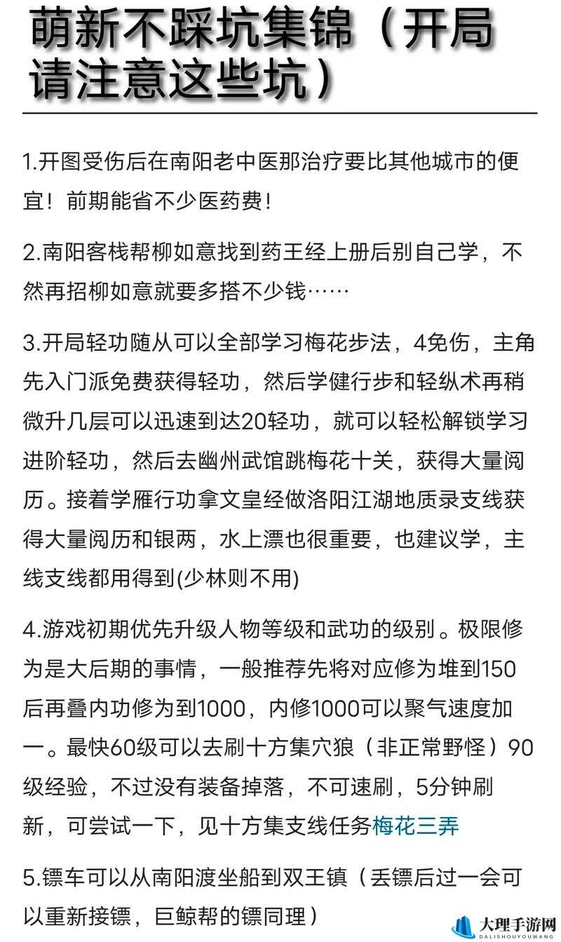 凡仙新手必看，全面萌新攻略与入门教学指南