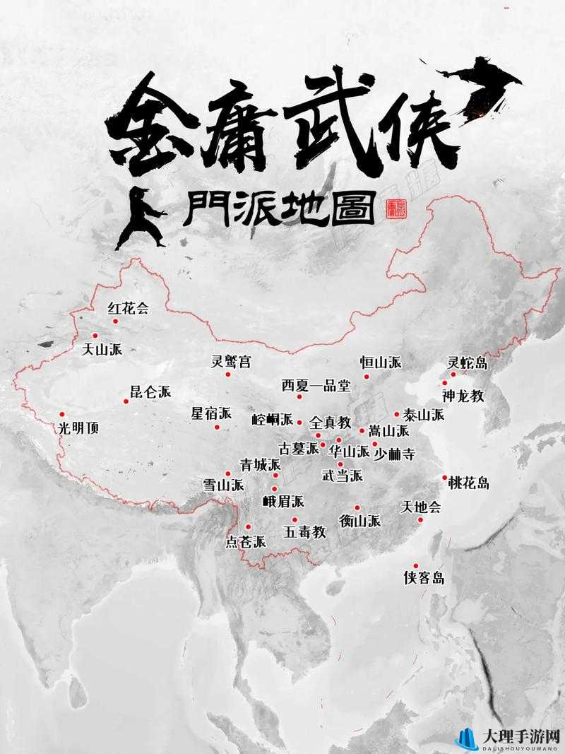 古今江湖探索，揭秘各地图独特特性与奇想