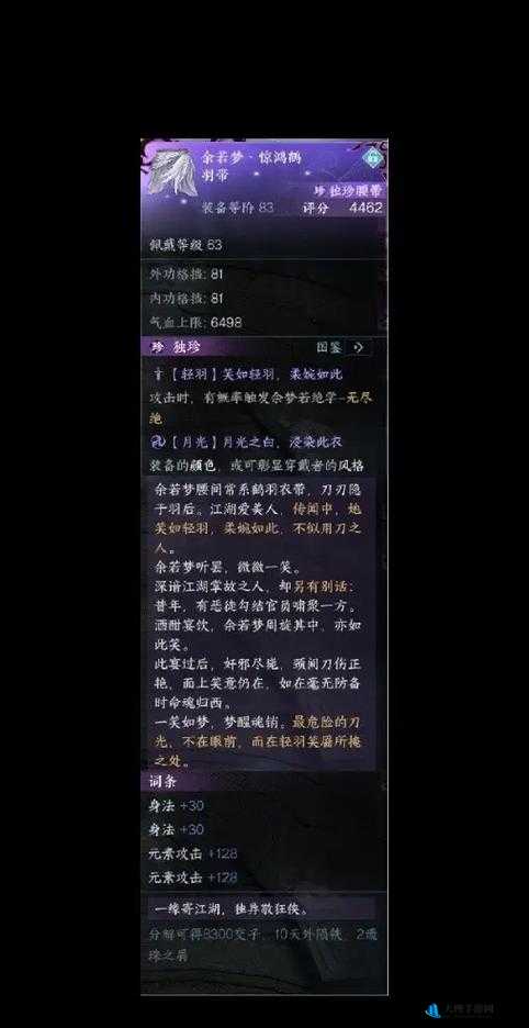 古今江湖奇想，新手试炼装备活动全攻略指南