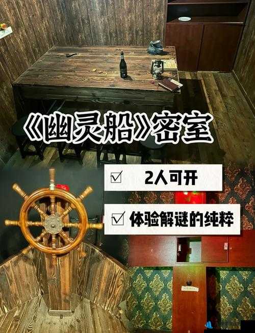 迷室往逝第四章海事屋（海景房）详细通关攻略