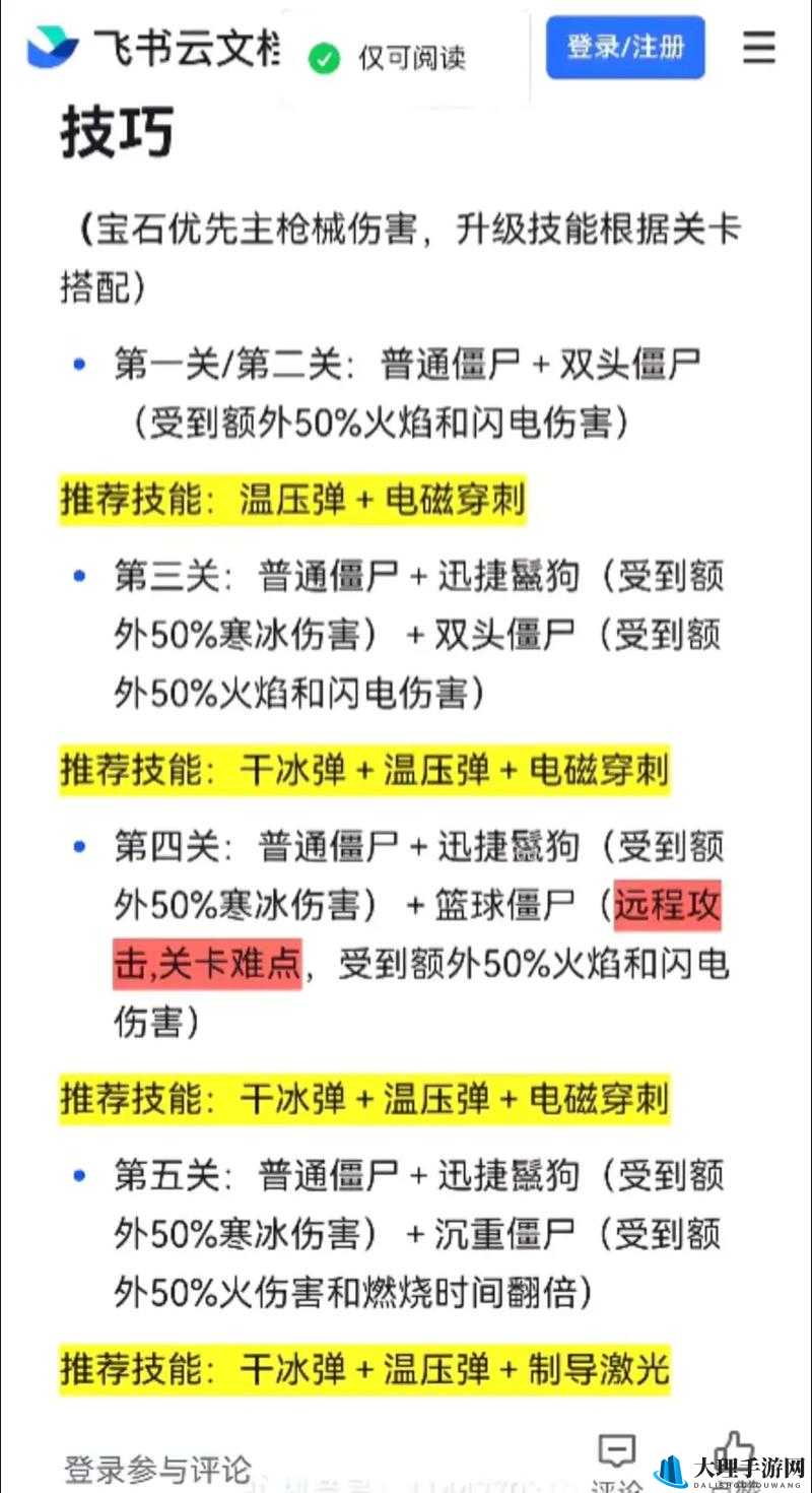 末日远征，萌新必备快速升级全攻略