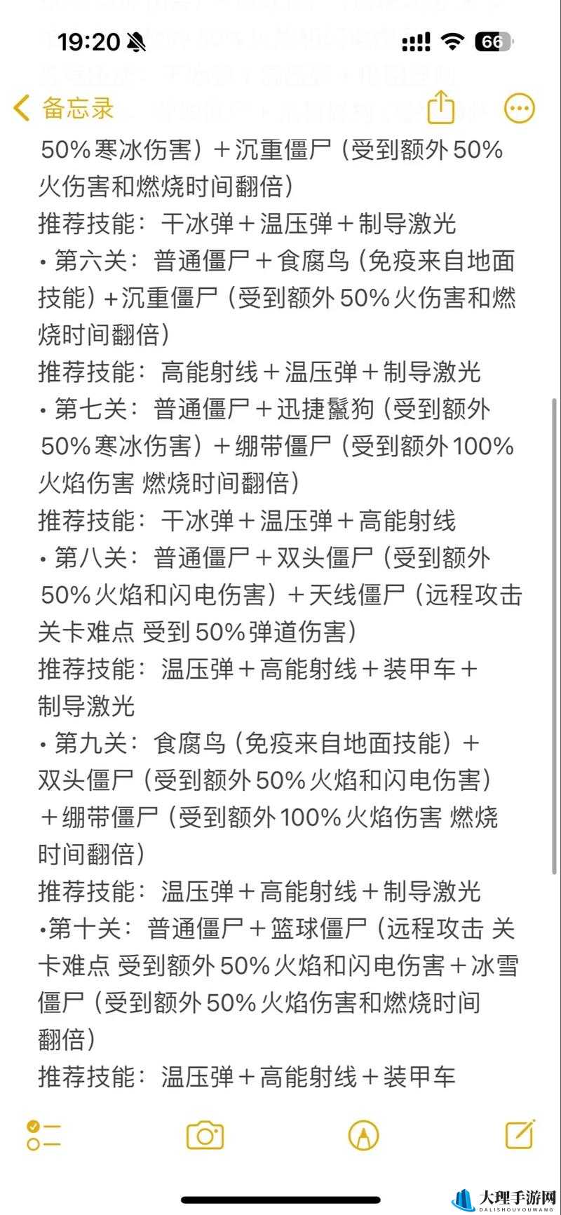 末日远征新手全攻略与小技巧集锦