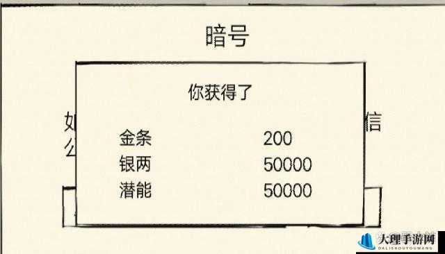 揭秘暴走英雄坛11月18日暗号答案及歪脖子树拜访道具