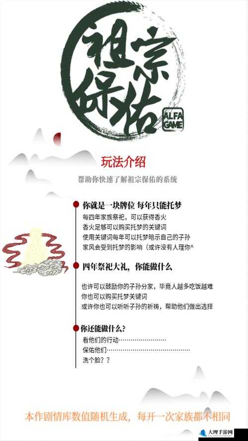 祖宗保佑托梦技巧与最新效果全解析