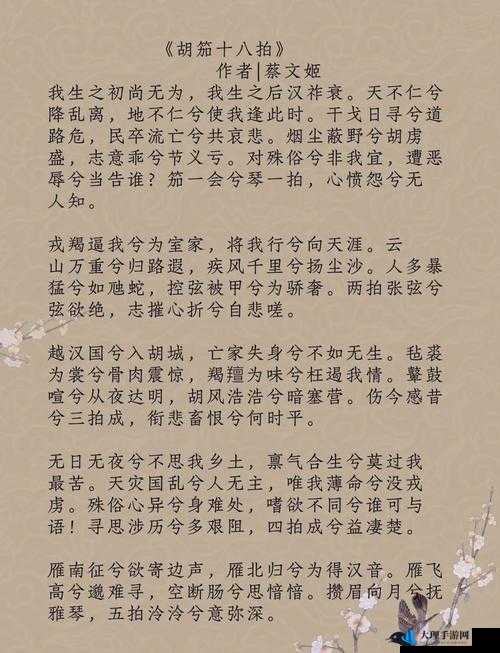 濡沫江湖中胡笳十八拍的详细获取方法与攻略