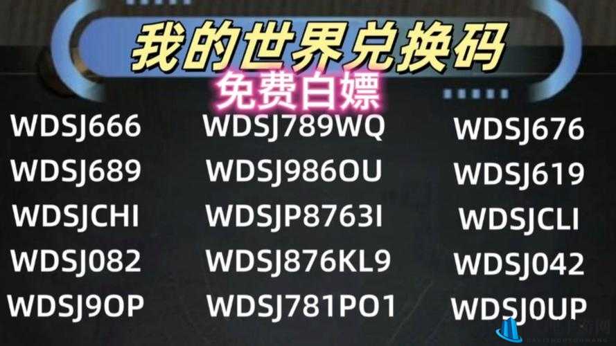 我的起源礼包兑换码兑换流程及保存方法详解