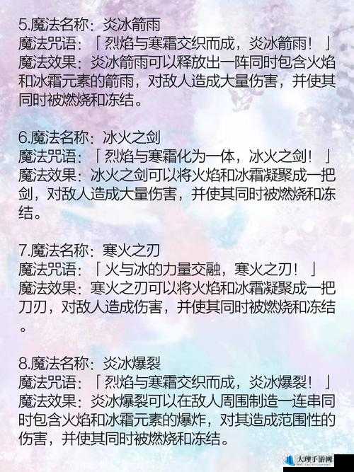 我的起源盾辅角色冰系技能精选指南