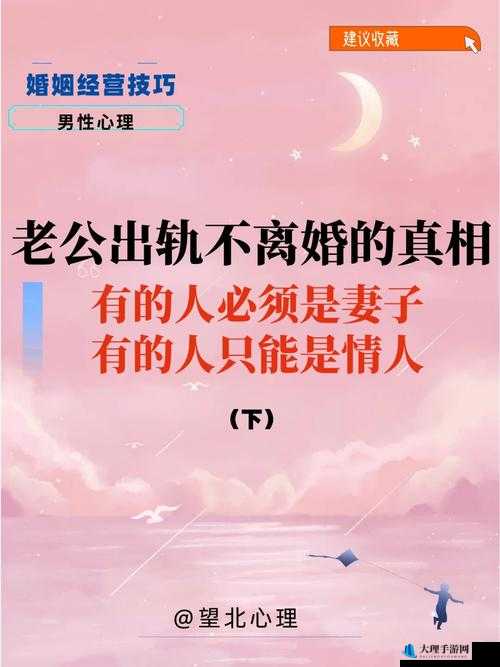 妻子同意三人行：关系何去何从