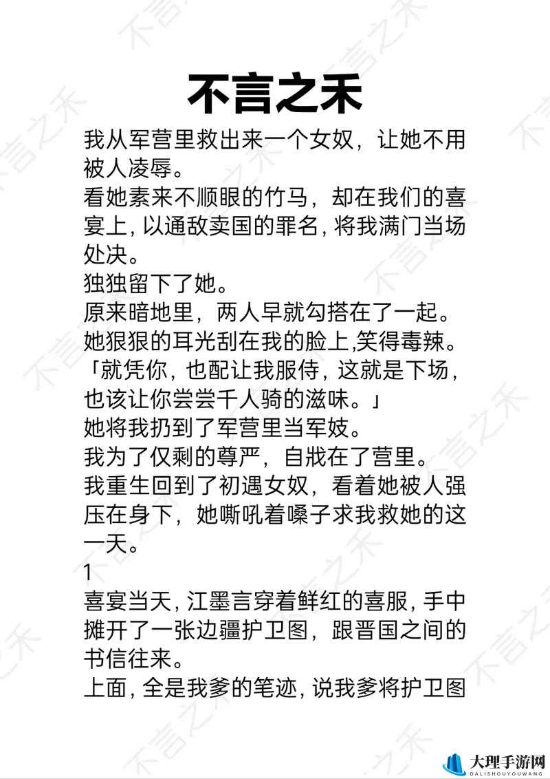 散场后 11h 言禾：续写的故事