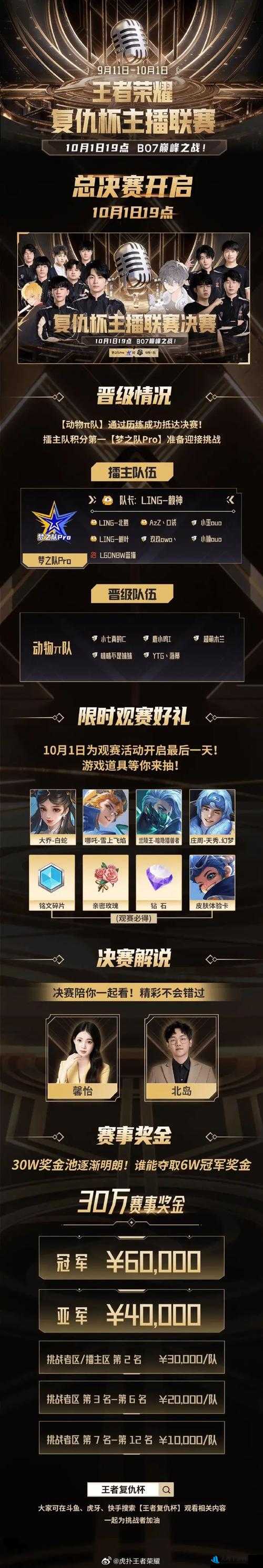 帐中香 1VS4：精彩对决一触即发