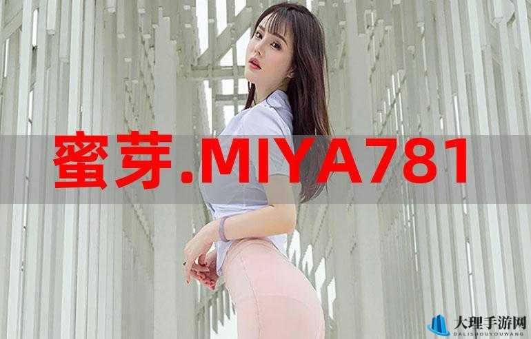 蜜芽MIYA188 永不失联 192.168.0.1：相关信息