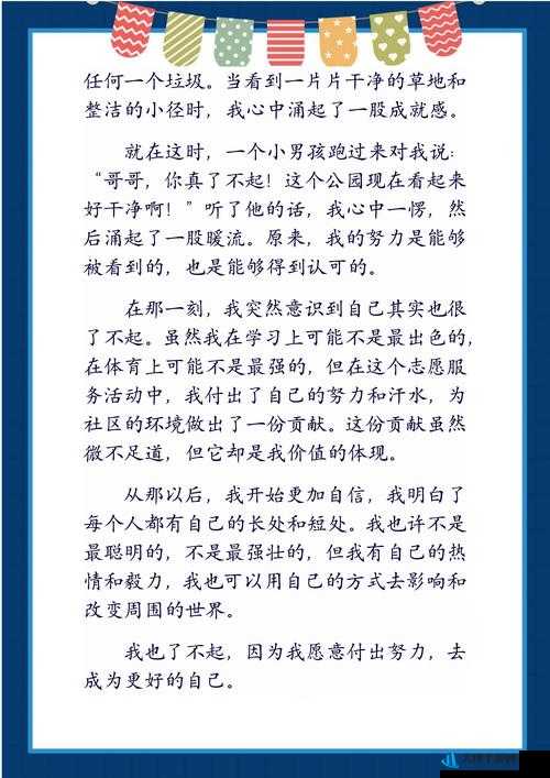 白起好感度飙升秘籍：挥拳向弱点挑战，提速攻略，只为与你更近步