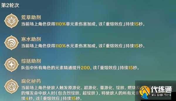 原神片剂深研第三天如何顺利完成的详细方法与技巧