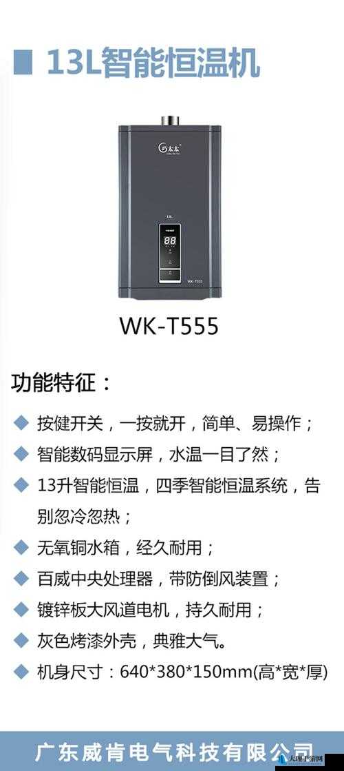 国精产品 wk5777：一款优质产品