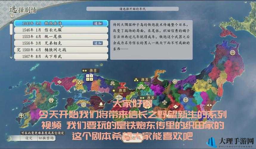 探究信长之野望 14 中军马与铁炮作用的详细解析