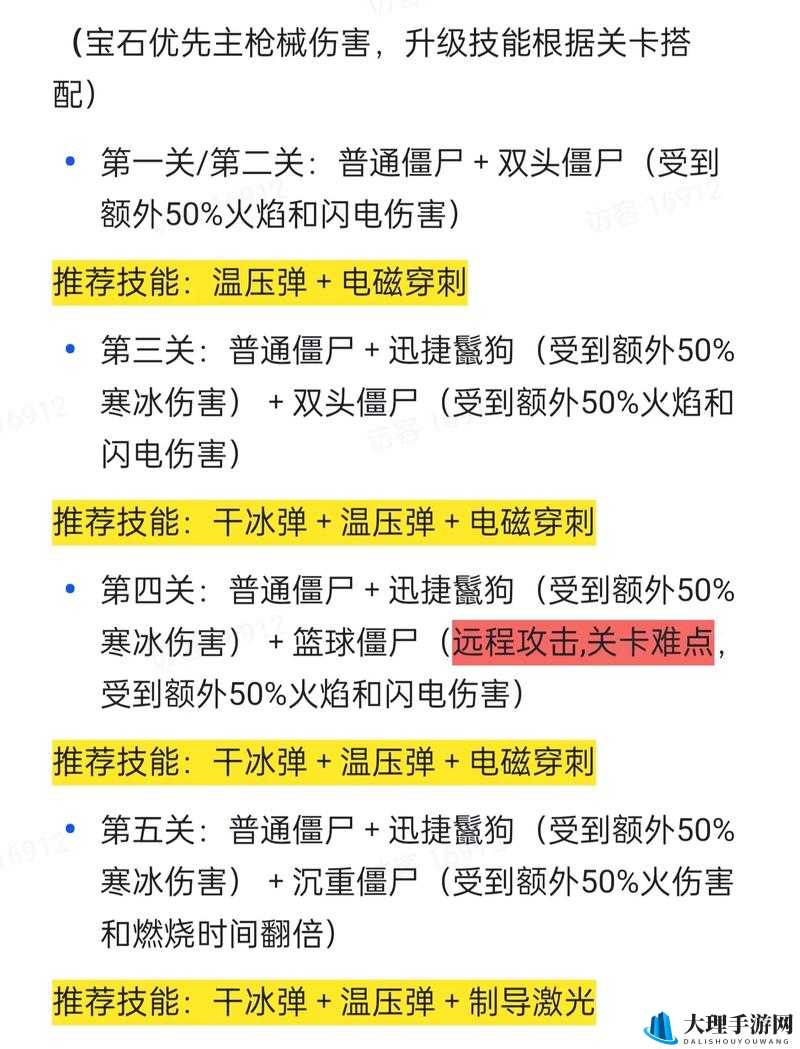 无限循环能量第63关攻略大全：图文详解全通关秘籍