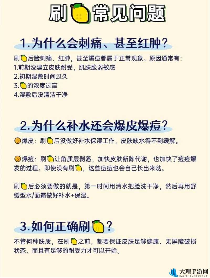 SP 发刷红肿双丘：独特的现象解析