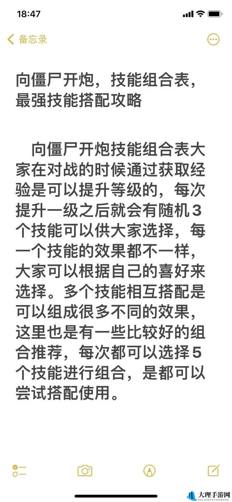 妹相随怎么解锁全技能：详细攻略指南