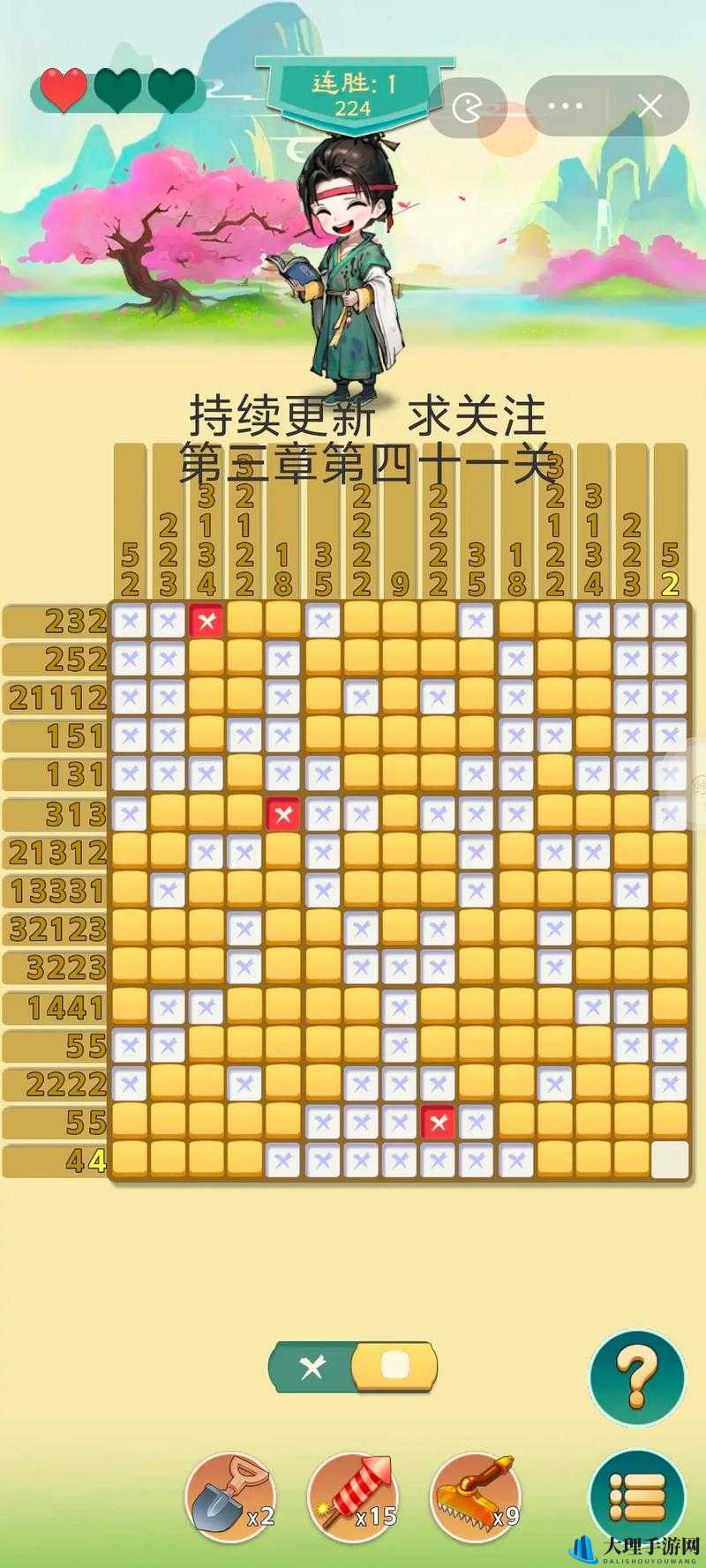 物品碰撞之谜：大乱斗第43关攻略