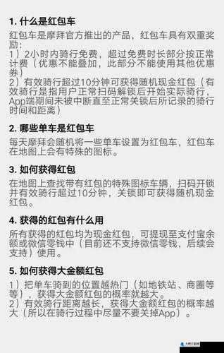 摩拜红包车究竟在哪些城市有 全面介绍摩拜红包车开发城市