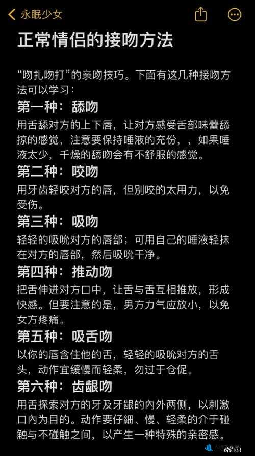 口咬的技巧与步骤图解：让你轻松掌握的亲密技巧