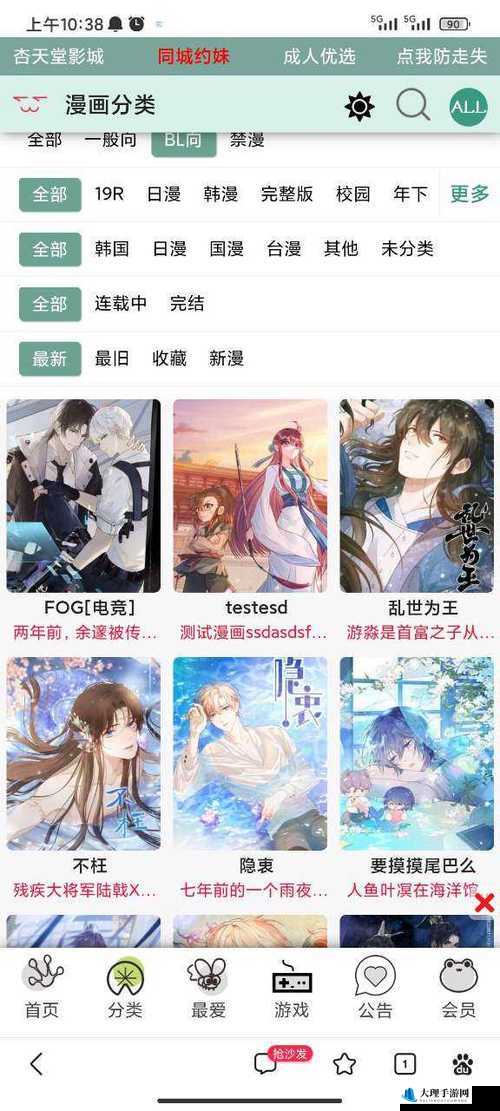 manwa2.size-booklist.cn ：精彩漫画书单宝库