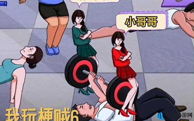 玩梗贼 6 藏男人怎么玩：这样的梗你会玩吗