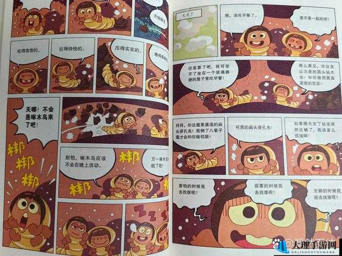 虫虫漫画登录页面免费漫画网页版：超棒漫画平台