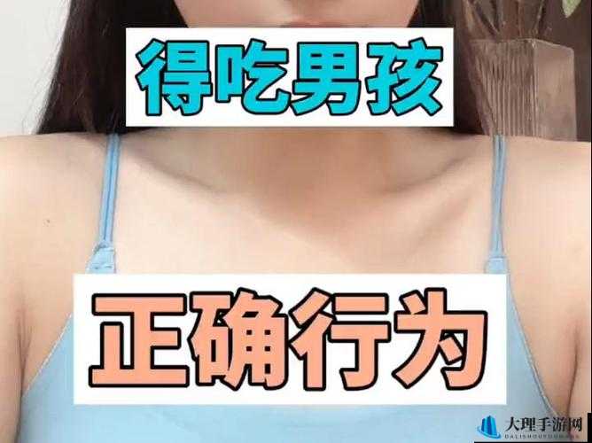 男生立的能给女生吃吗