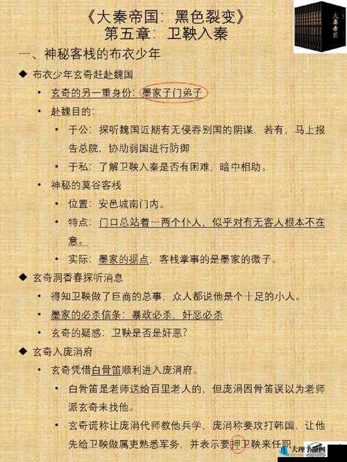 《楚留香试剑之谜：李寻欢府邸门上对联的秘密》