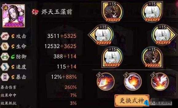 御魂涅火件套效果解析：阴阳师逢魔密信答案攻略指南