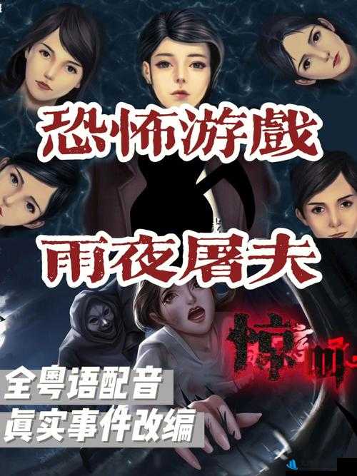 一小孩半夜喂女孩吃哑巴游戏：恐怖诡异的事件