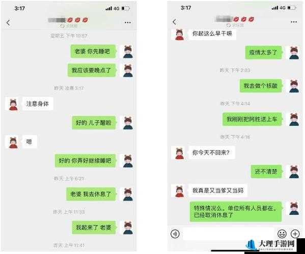 老公看我与他人发消息的情况