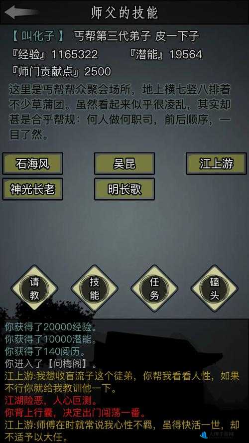 江湖潜能揭秘：作用与获取方法全解析