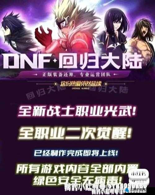 《阿拉德之怒：斗龙勇士称号获取指南》