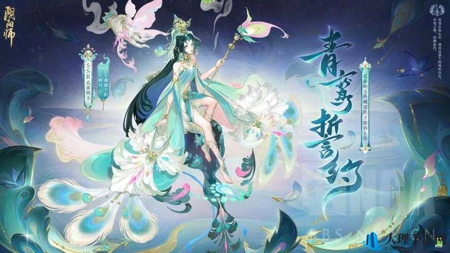 阴阳师 3 月 16 日更新：新皮肤新剧情新式神登场