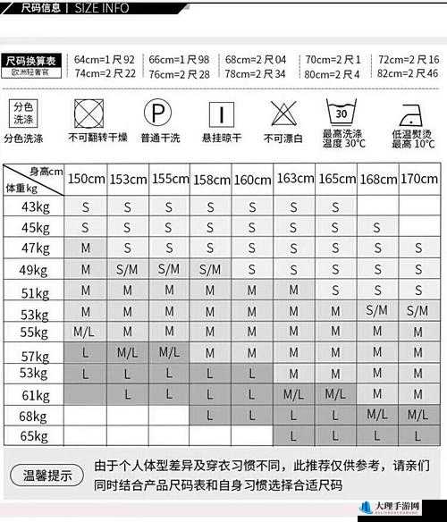 国产尺码 欧洲尺码 2024：尺码对比与选择指南