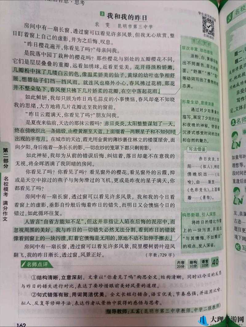 嘿呦一二呦：挑战极限的力量之歌