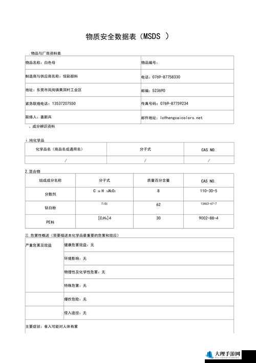 探究TPU色母和子色母的性能-关键要点剖析