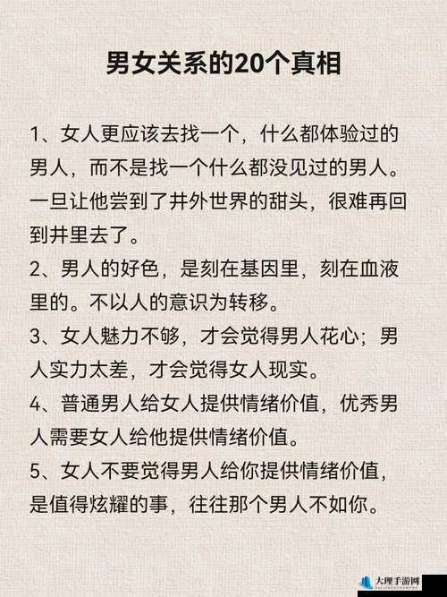 如果男人亲你的花园是爱你吗：解析背后的情感真相