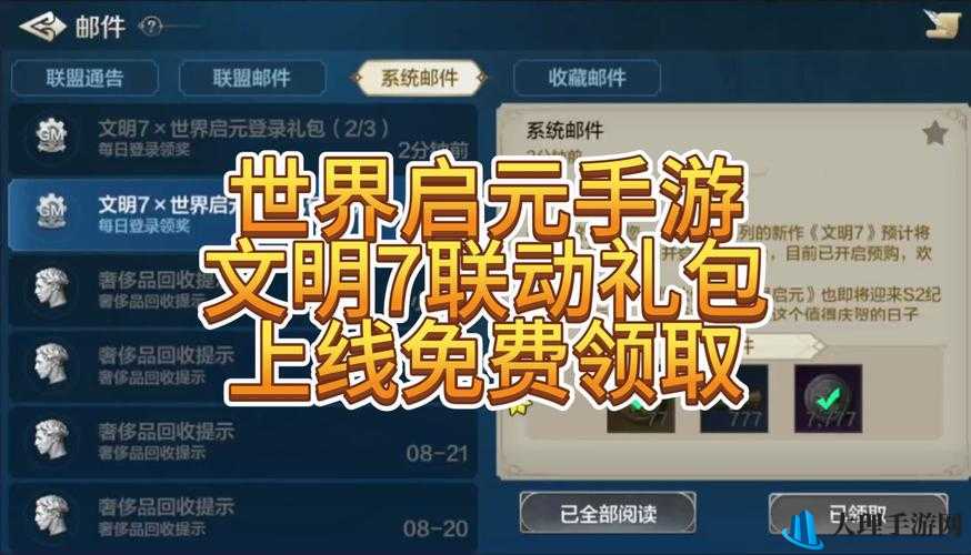 《光荣使命手游新人大礼包全解析：奖励内容与领取图文详解》