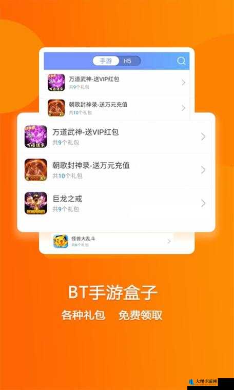 变态版手游 app 平台盒子：畅享极致游戏体验