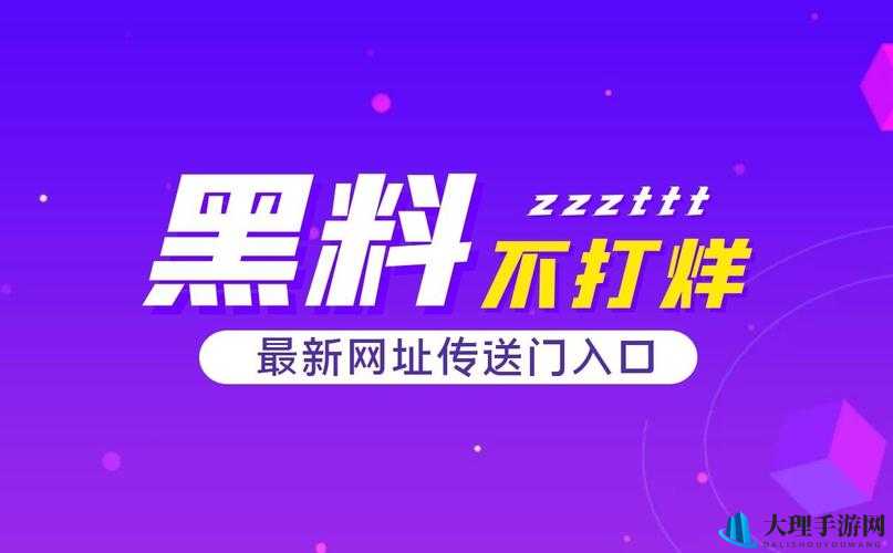 黑料热点事件吃瓜网曝黑料不打烊：最新爆料