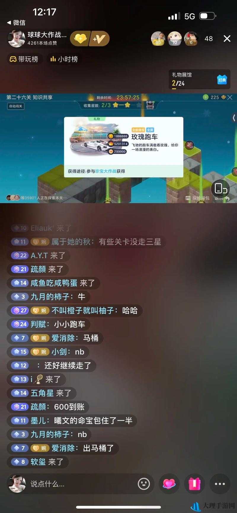 球球大作战蓝玫瑰获取秘籍