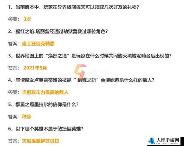 剑与远征诗社竞答第天答案攻略分享：2022年12月最新攻略揭秘