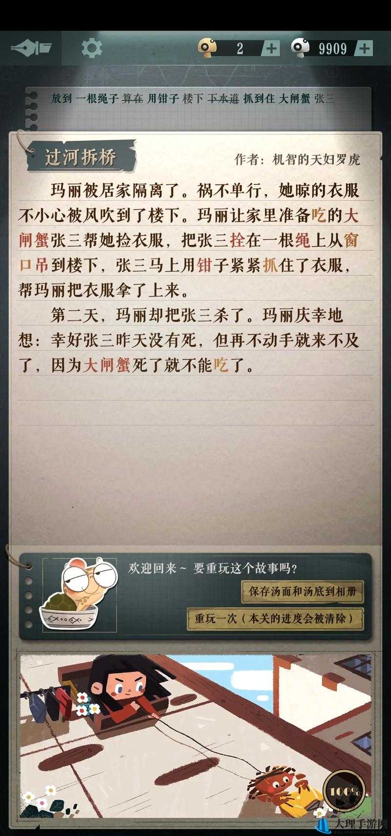 海龟蘑菇汤拒绝内卷秘籍：攻略解析与实践指南