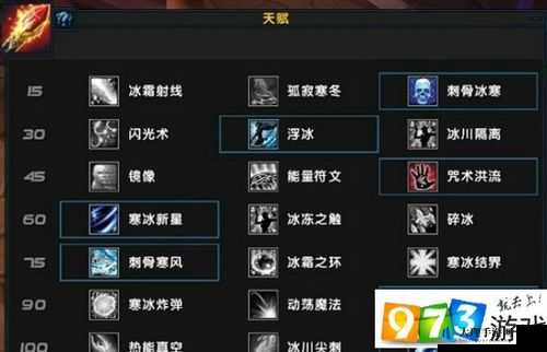 魔兽世界 7.2 冰法职业挑战任务完成攻略指南